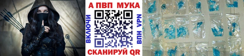 A PVP кристаллы  Купить где  Прокопьевск 