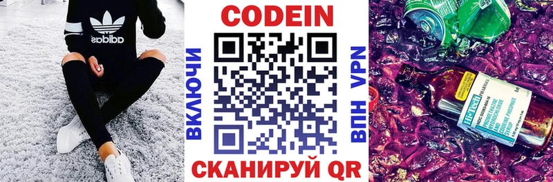 Купить  Прокопьевск  Codein Purple Drank 