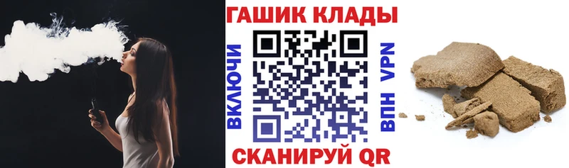 ГАШ хэш  Купить закладки  Прокопьевск 