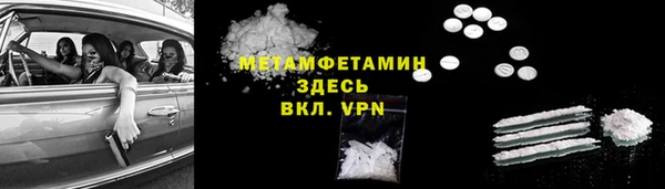 амфетамин Бронницы