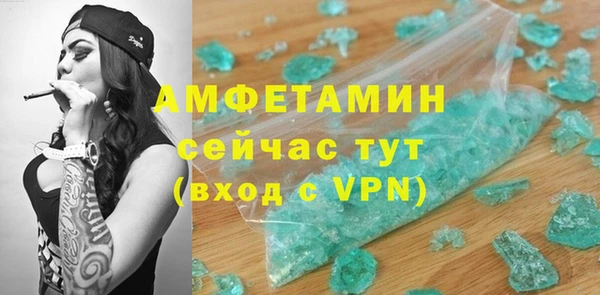 амфетамин Бородино