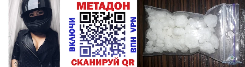 МЕТАДОН мёд  Купить  Прокопьевск 